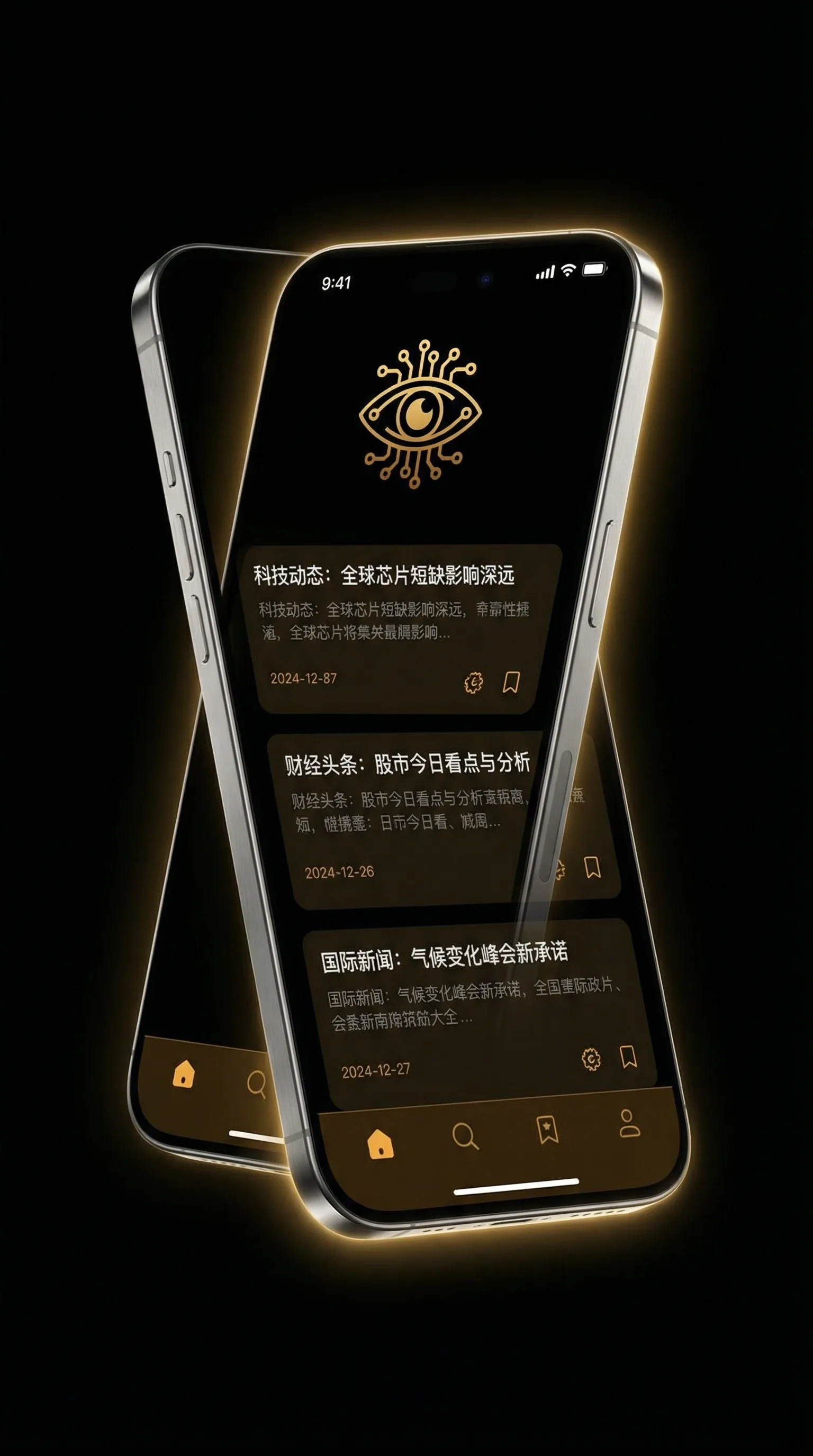 温暖的日子 - 移动端情报客户端界面